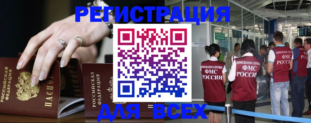 прописка в Сертолово