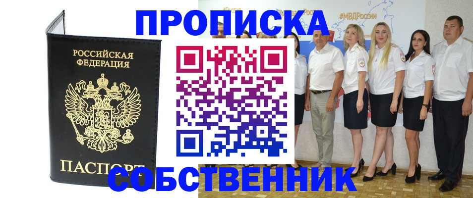 прописка в Сертолово