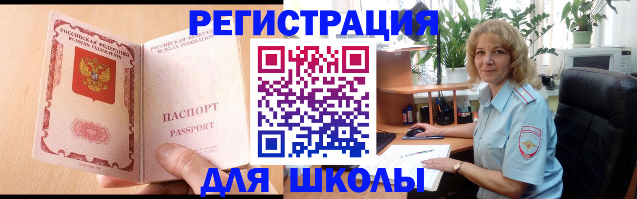 временная регистрация недорого в Сертолово